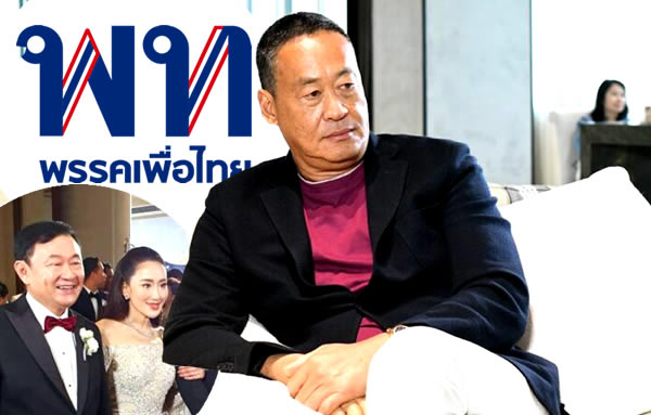 pheu-thai-looking-at-property-tycoon-srettha-for-pm-role-after-next-general-election-–-thai-examiner