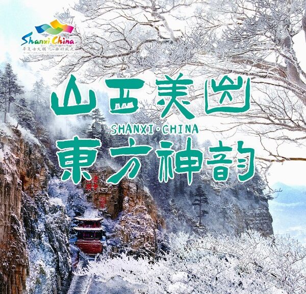 shanxi-with-its-wintery-oriental-charm